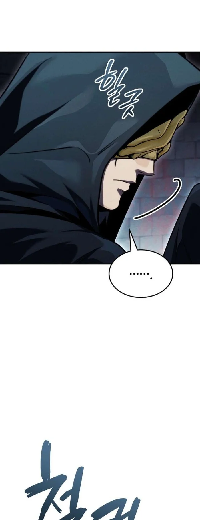 The Wind Mage Chapter 3 halaman 122