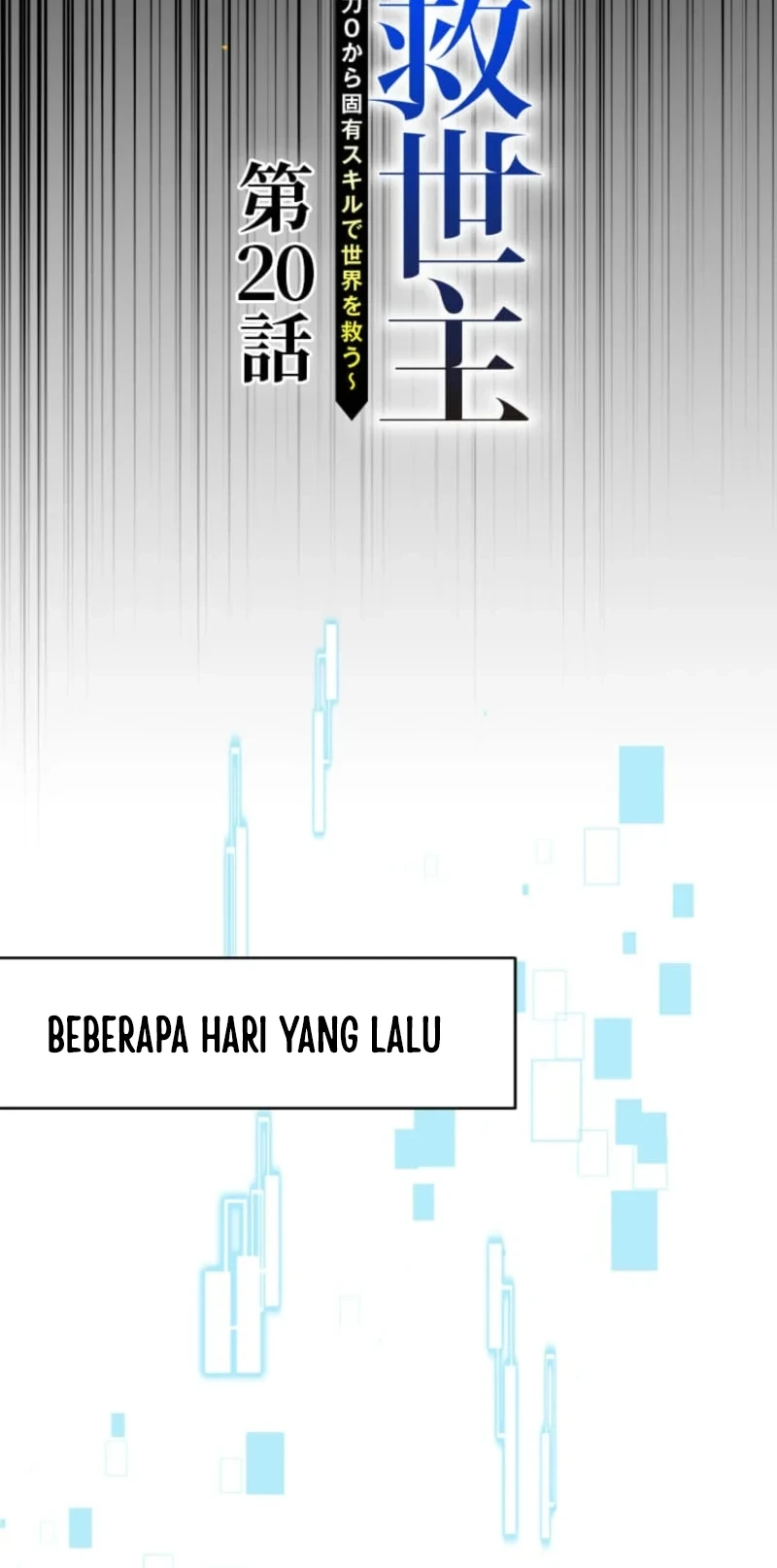 The Zero-Magic Savior: Using My Unique Skill to Save the World Chapter 20 halaman 24