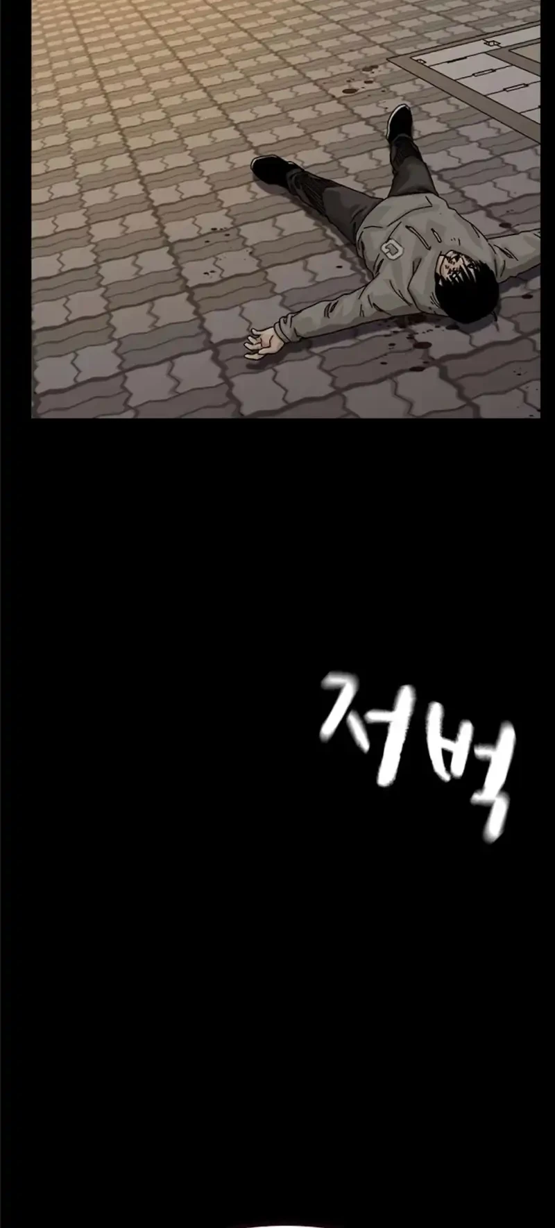 To Not Die Chapter 216 halaman 85