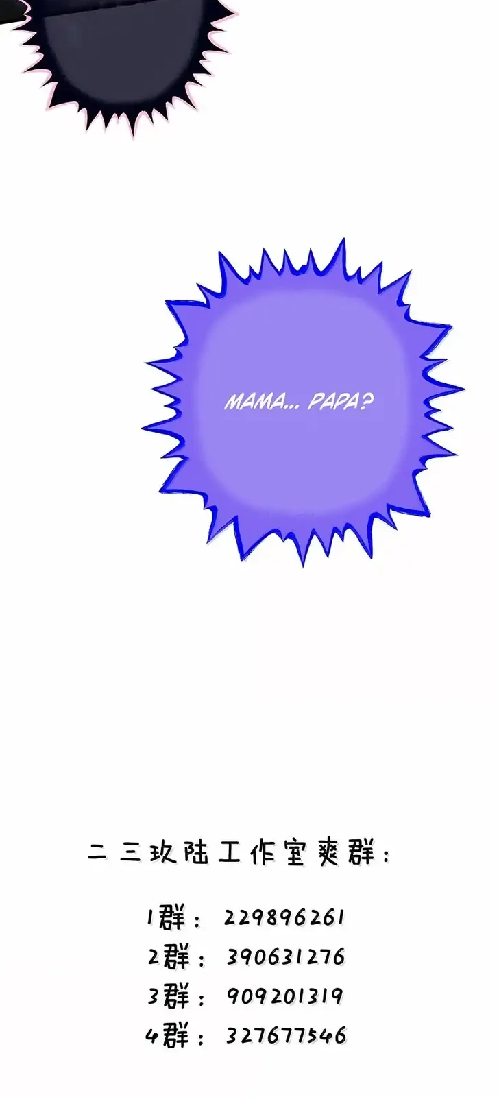 Turning Into A Tentacle Monster, Made Me Crazier Chapter 56.5 halaman 28