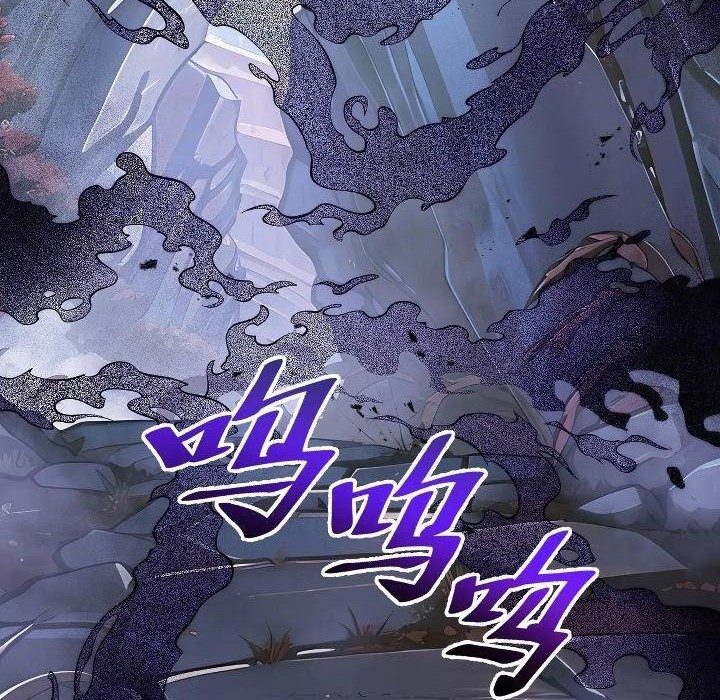 Twilight Divide Chapter 6 halaman 3