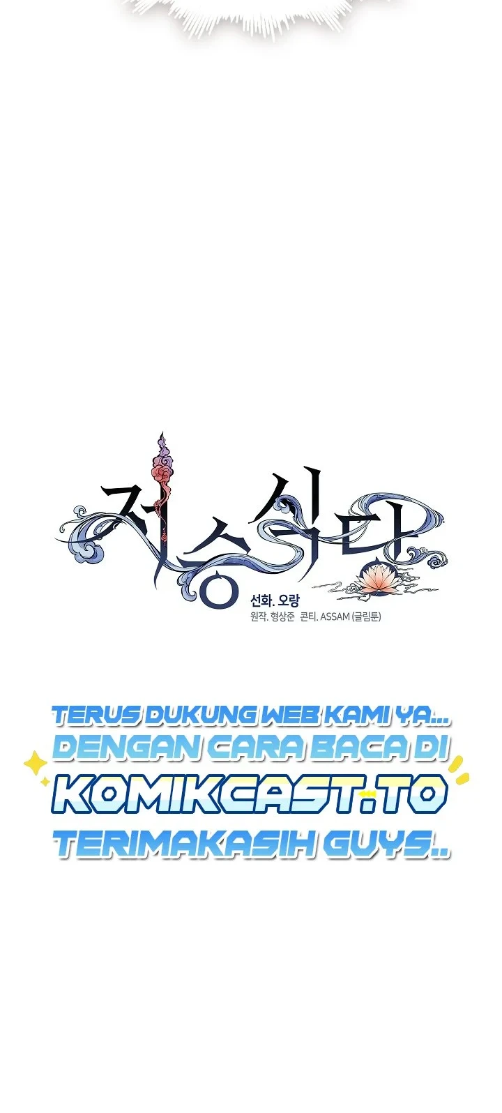 Underworld Restaurant Chapter 120 halaman 26