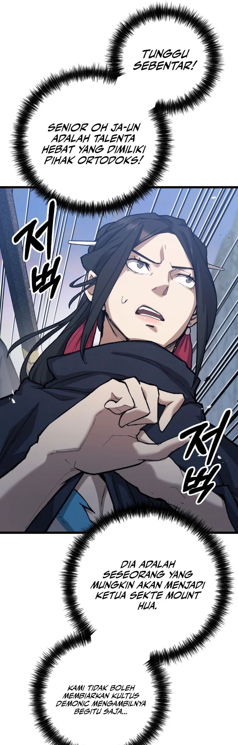 Unrivaled Spear Demon Chapter 52 halaman 26