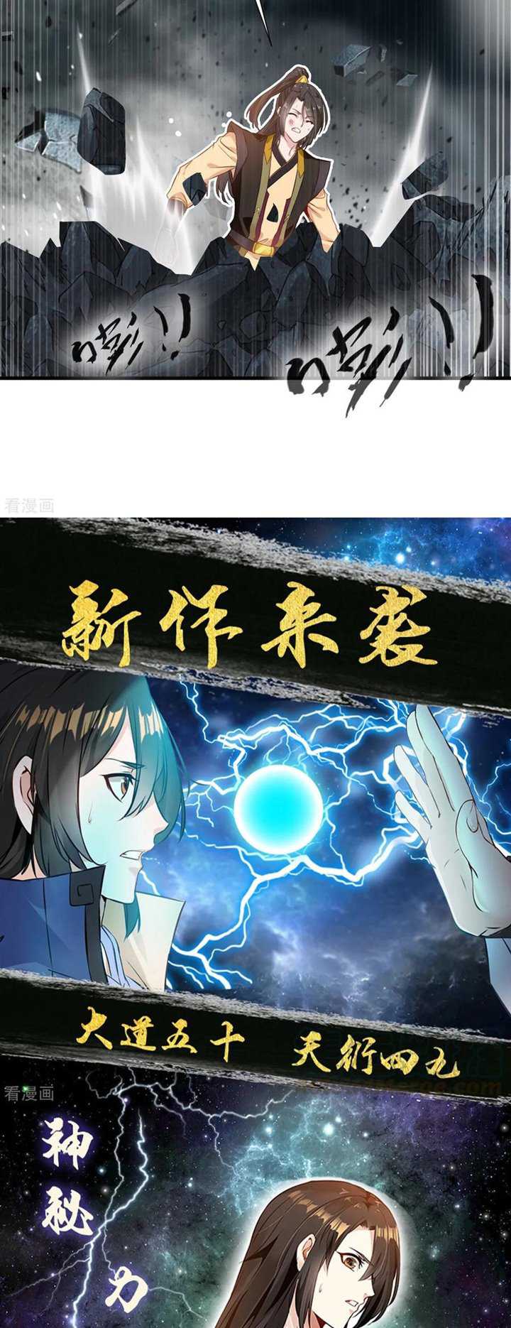 Jueshi Guzun Chapter 100 halaman 20