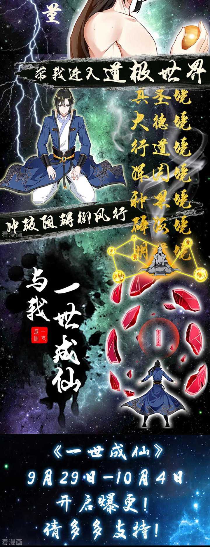 Jueshi Guzun Chapter 100 halaman 21