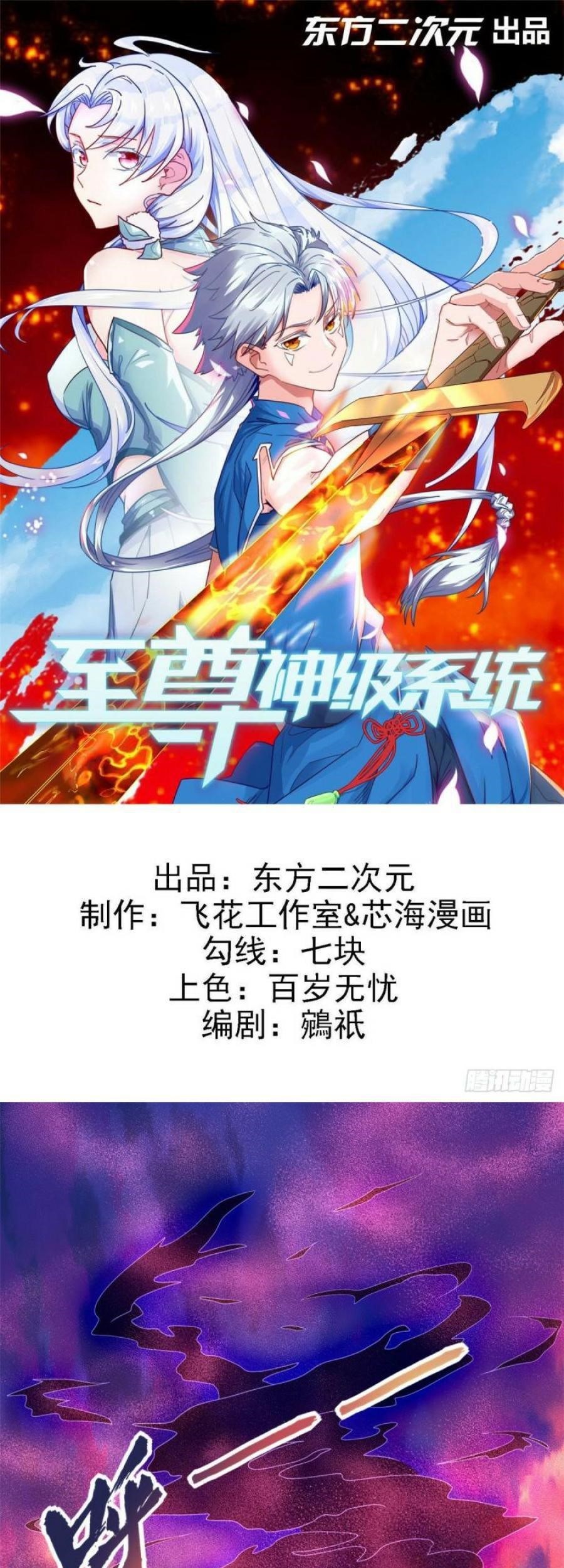 Supreme Godly System Chapter 335 halaman 2