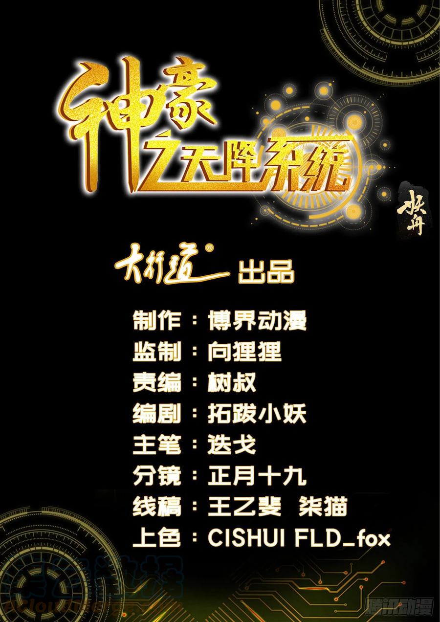 Shen Hao’s Heavenly Fall System Chapter 407 halaman 1