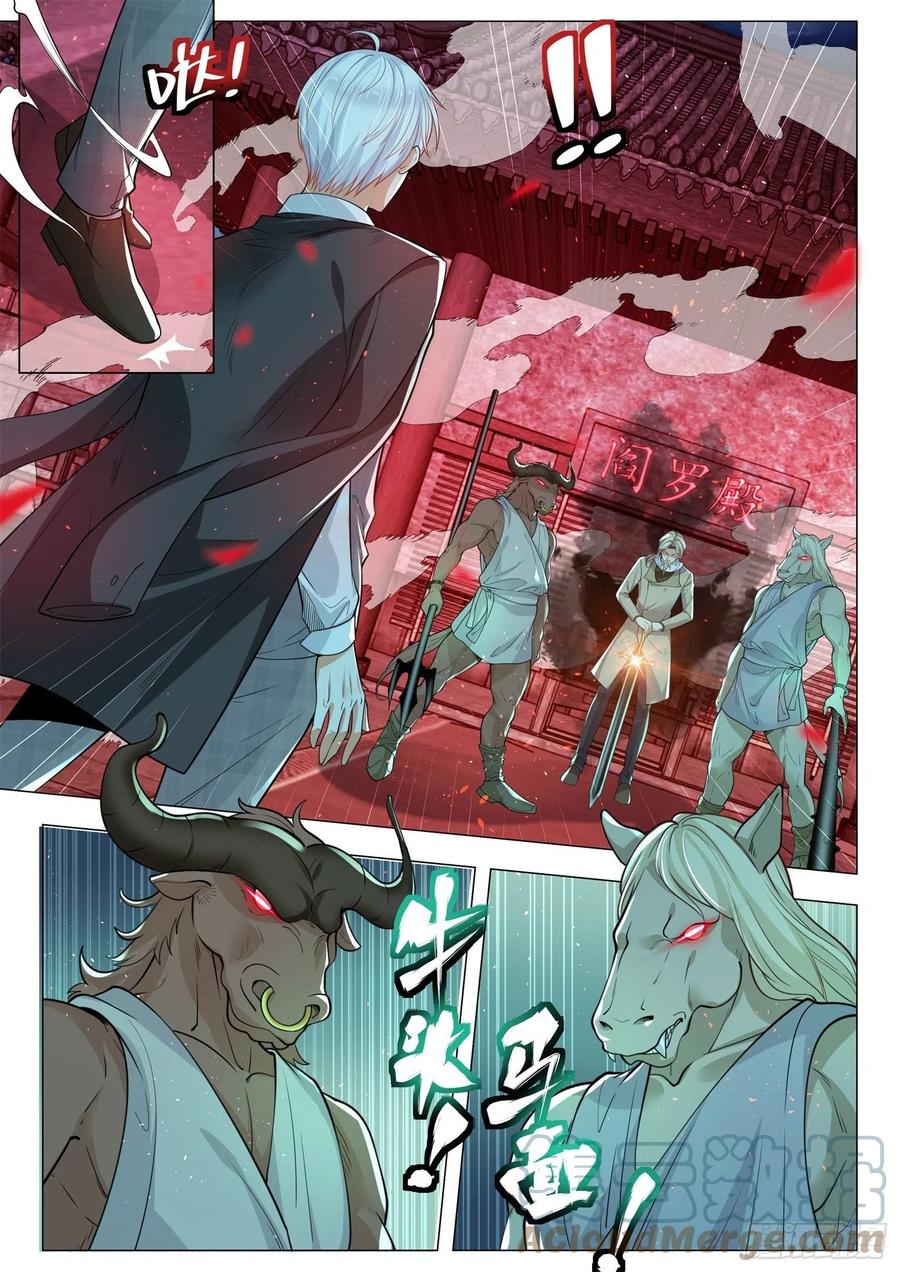 Shen Hao’s Heavenly Fall System Chapter 406 halaman 3