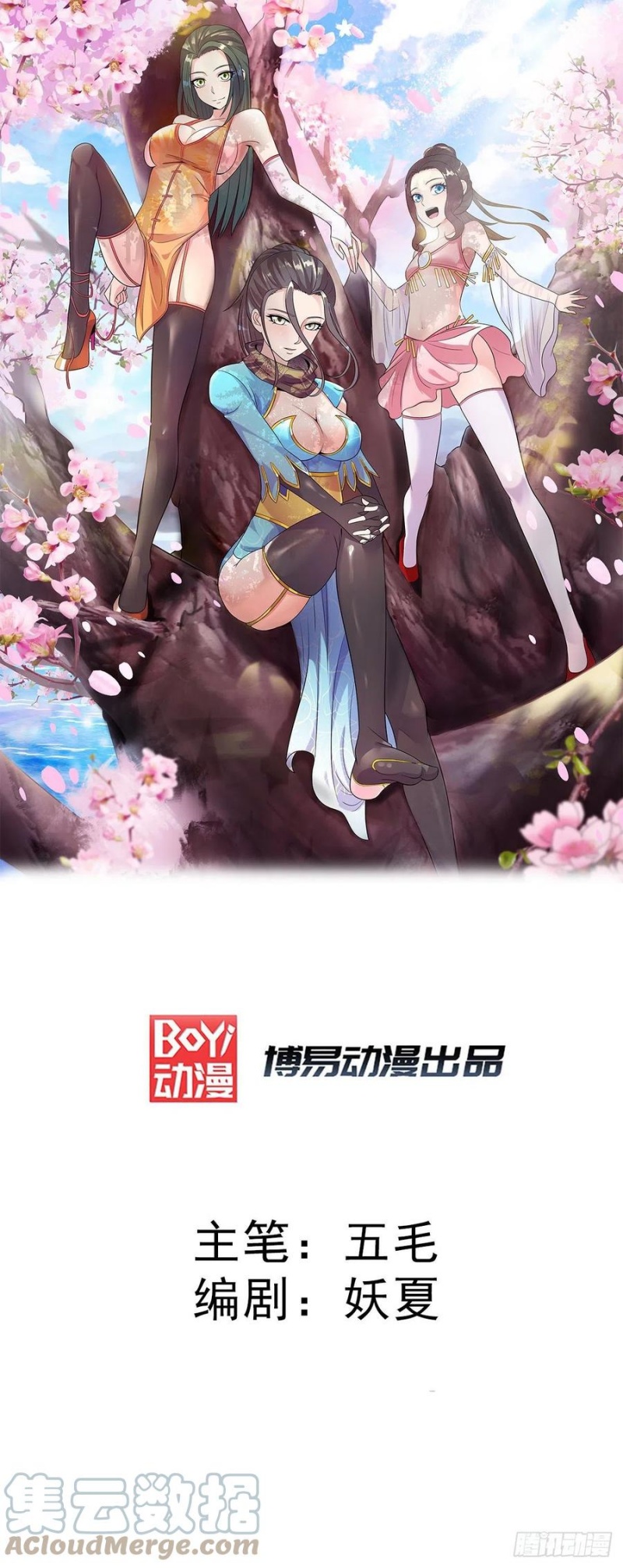 Dushi Xian Wang Chapter 282 halaman 2