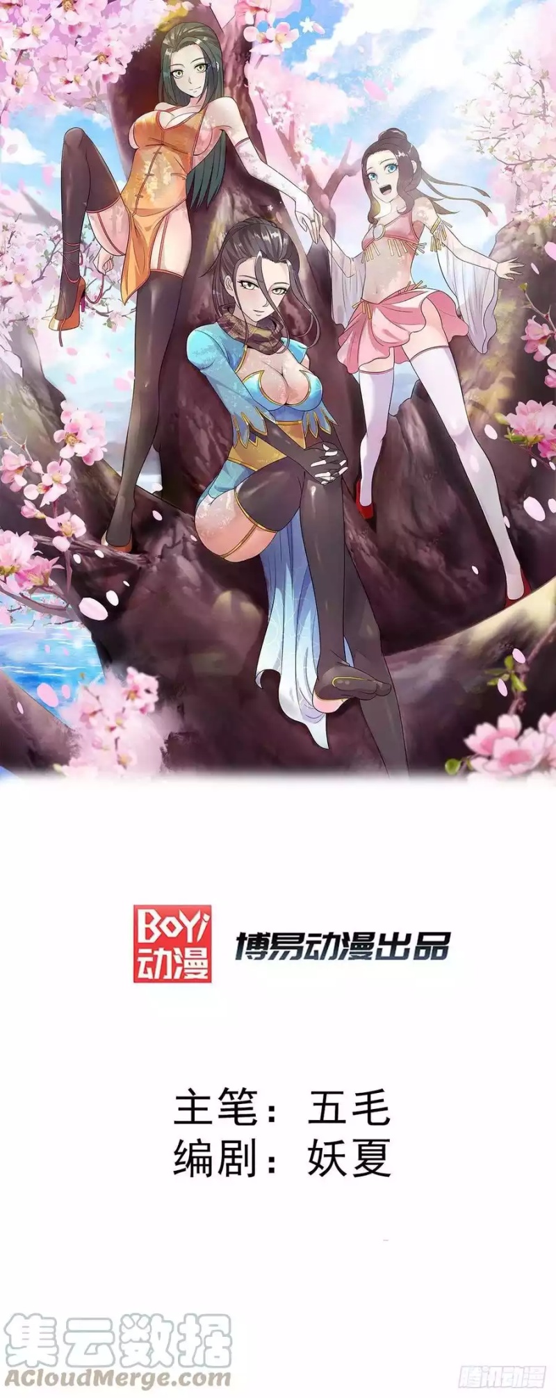 Dushi Xian Wang Chapter 286 halaman 2