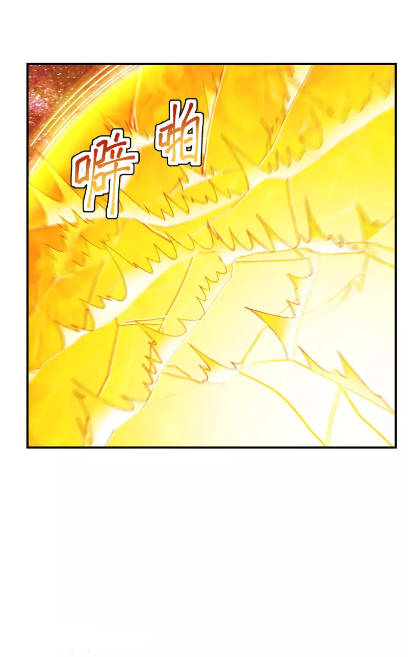Xianwu Dizun Chapter 199 halaman 16