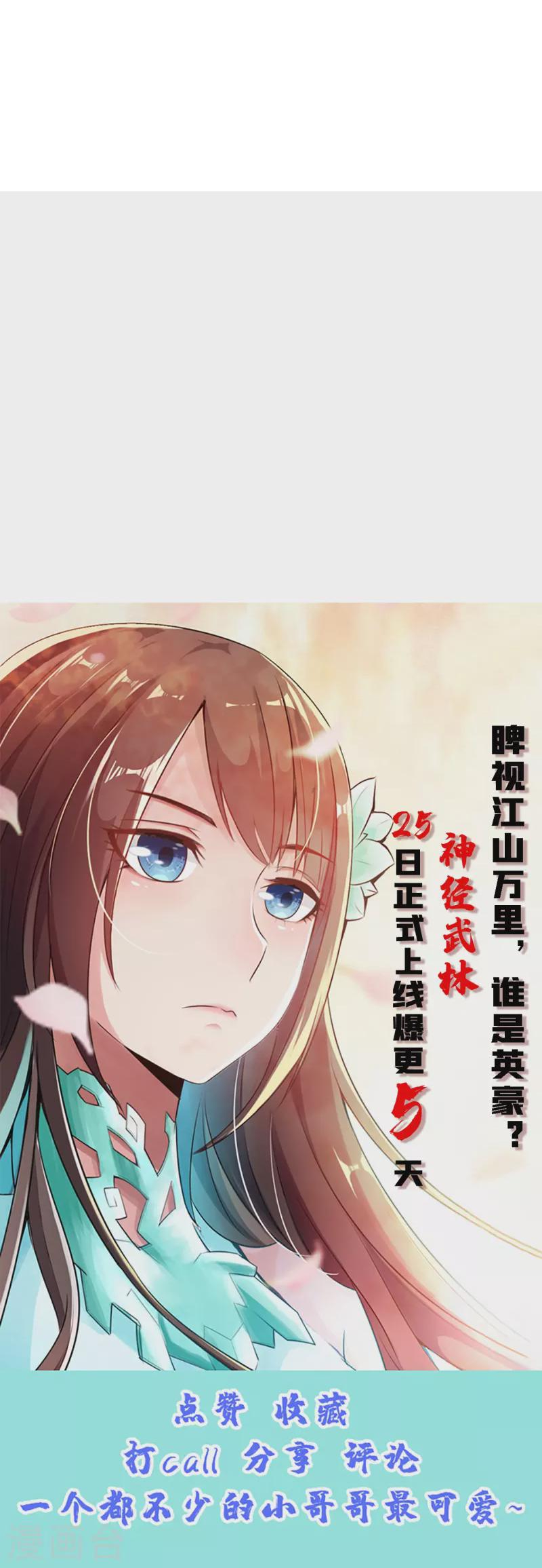 Xianwu Dizun Chapter 203 halaman 44