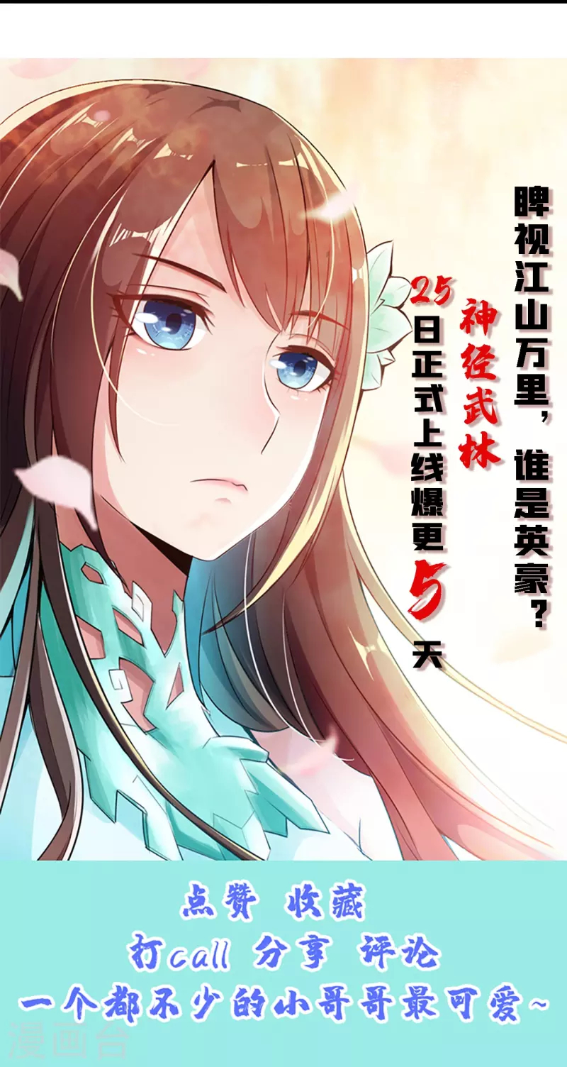 Xianwu Dizun Chapter 201 halaman 49