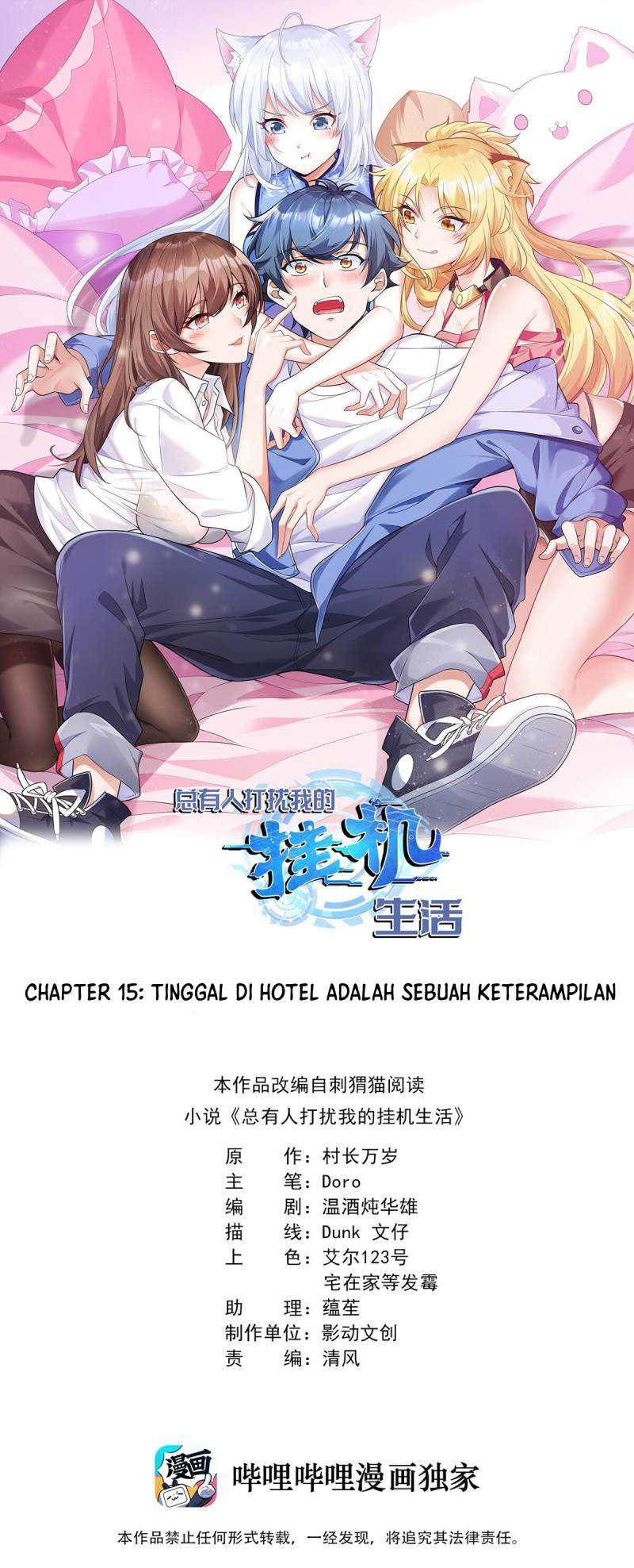 Someone Bother My On-Hook Life Chapter 15 halaman 2