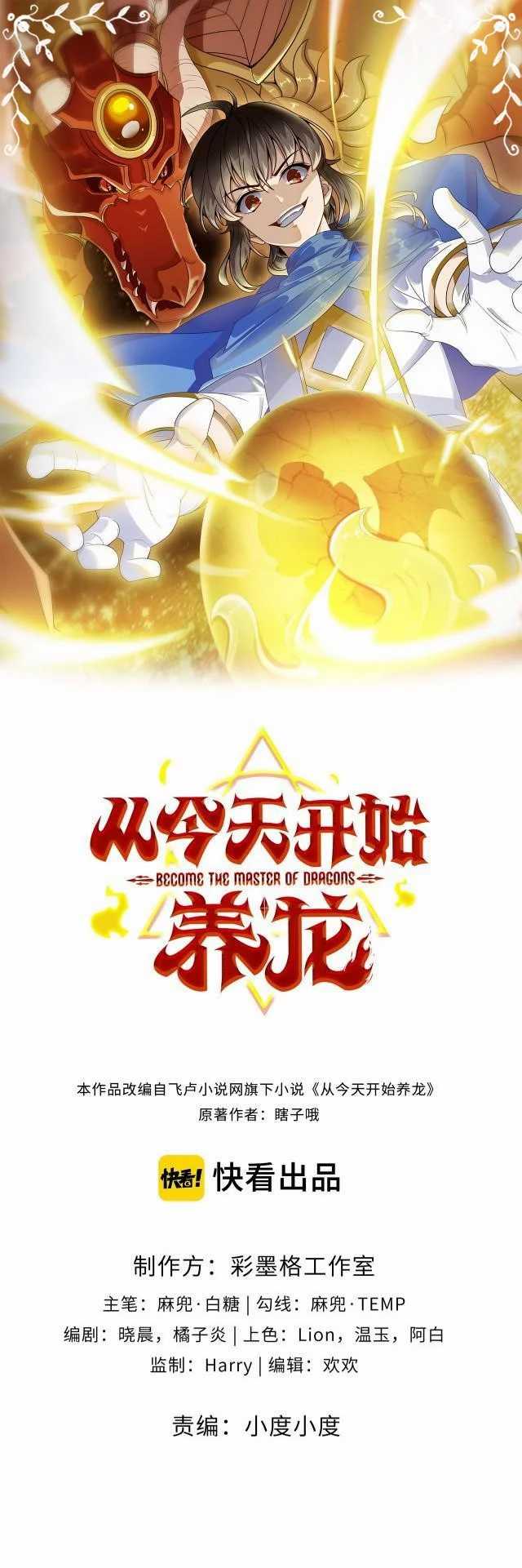 Start Raising Dragons From Today Chapter 6 halaman 2