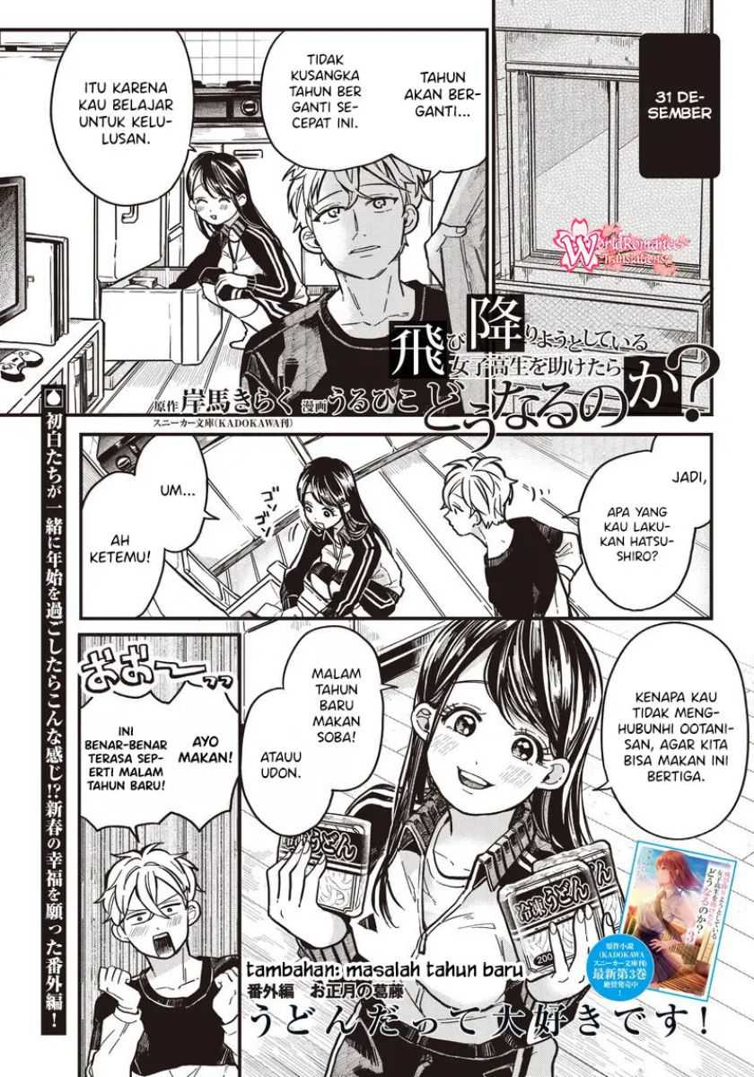 Tobioriyou to Shiteiru Joshikousei wo Tasuketara Dou Naru no Ka? Chapter 5.5 halaman 2