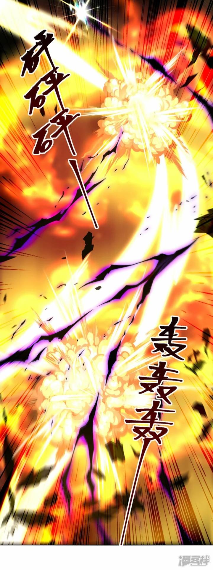 Strongest Leveling Chapter 361 halaman 18