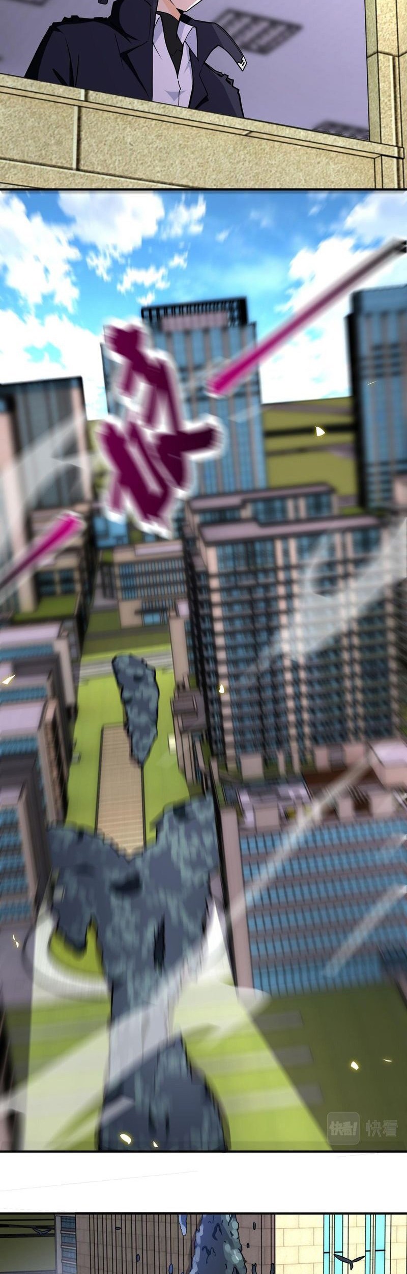 Super System Chapter 260 halaman 17