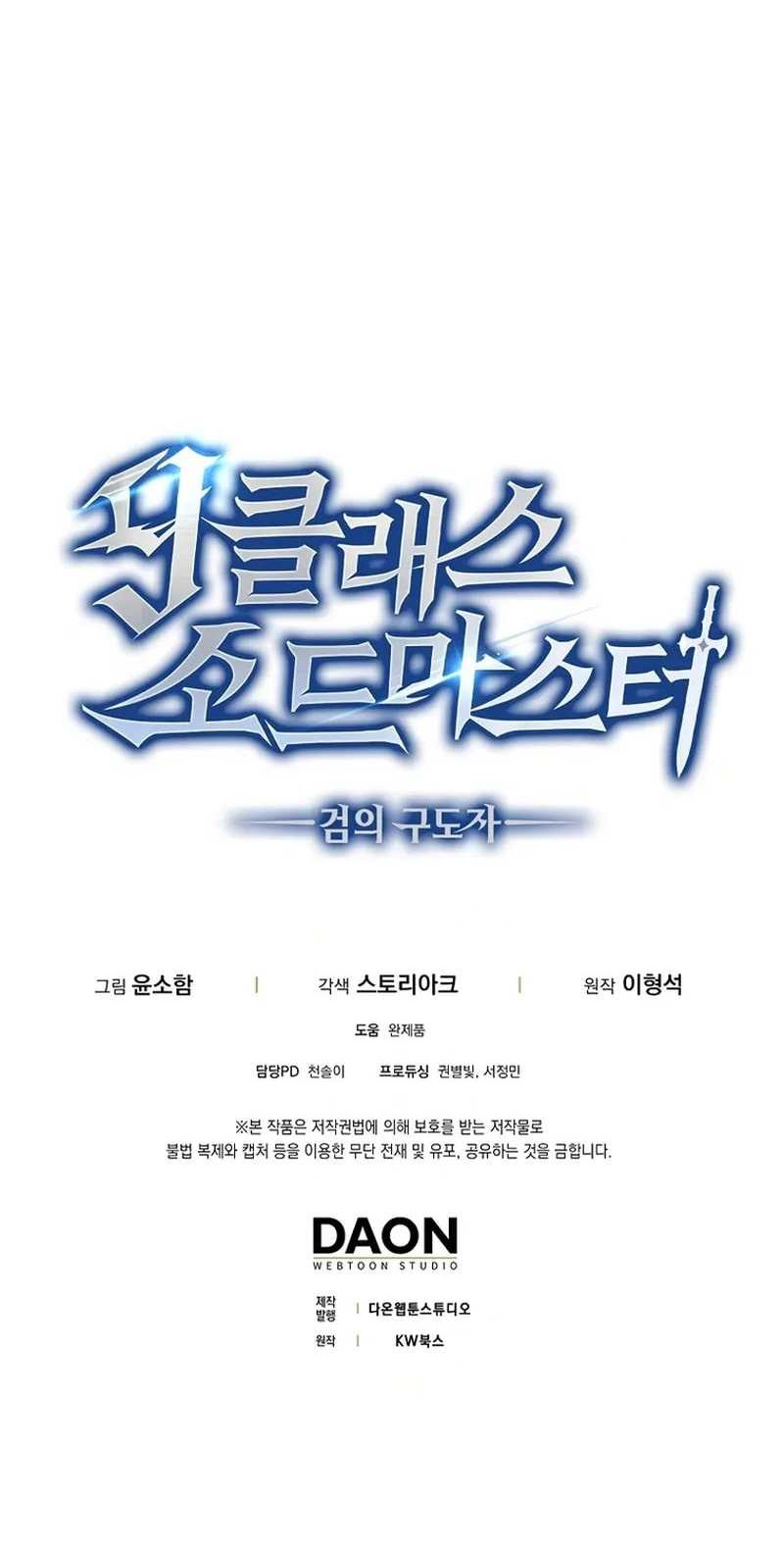 9th Class Sword Master Chapter 38 halaman 51