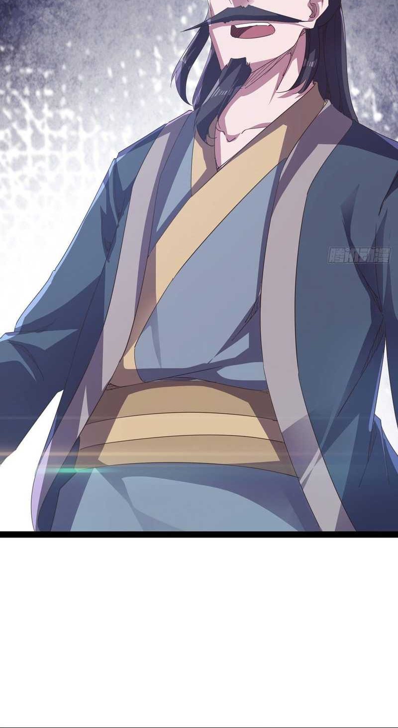 Path of the Sword Chapter 36 halaman 25