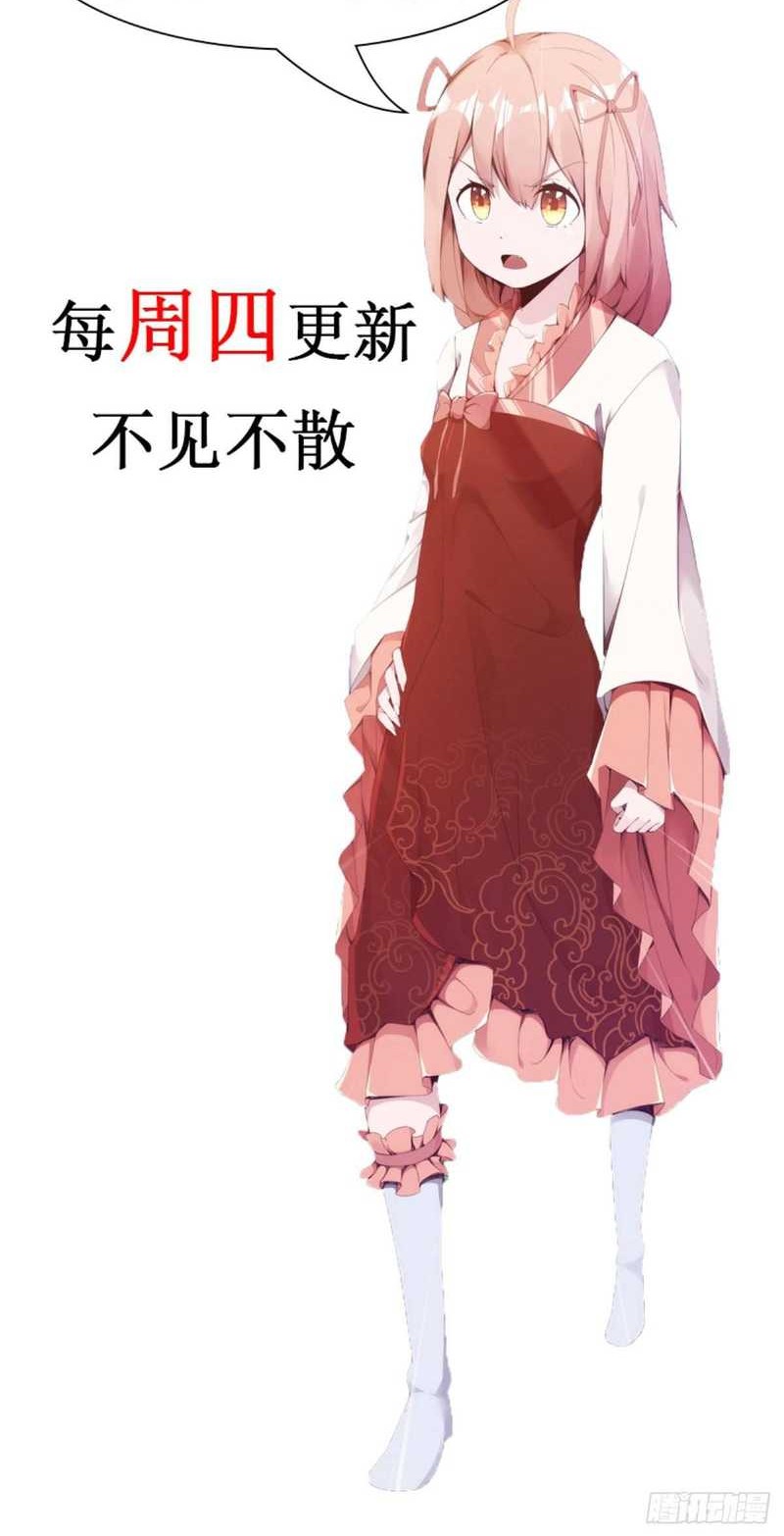 Path of the Sword Chapter 36 halaman 49