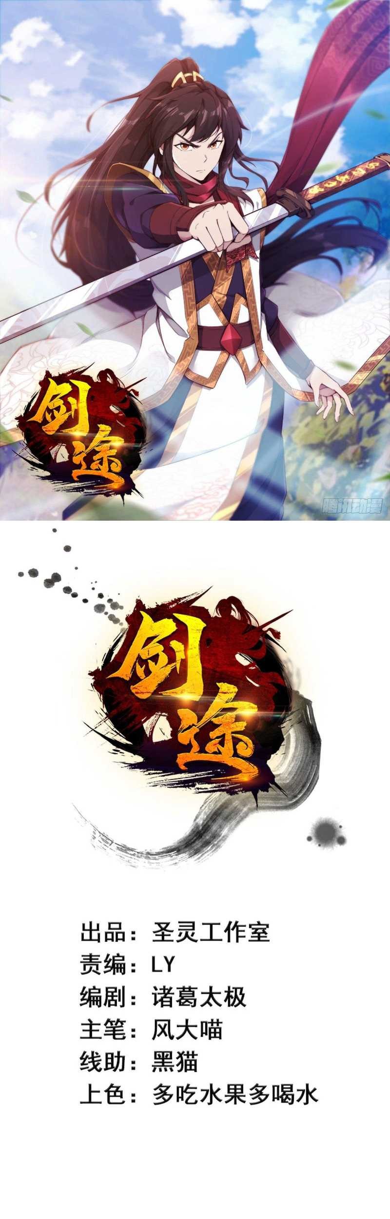 Path of the Sword Chapter 35 halaman 2