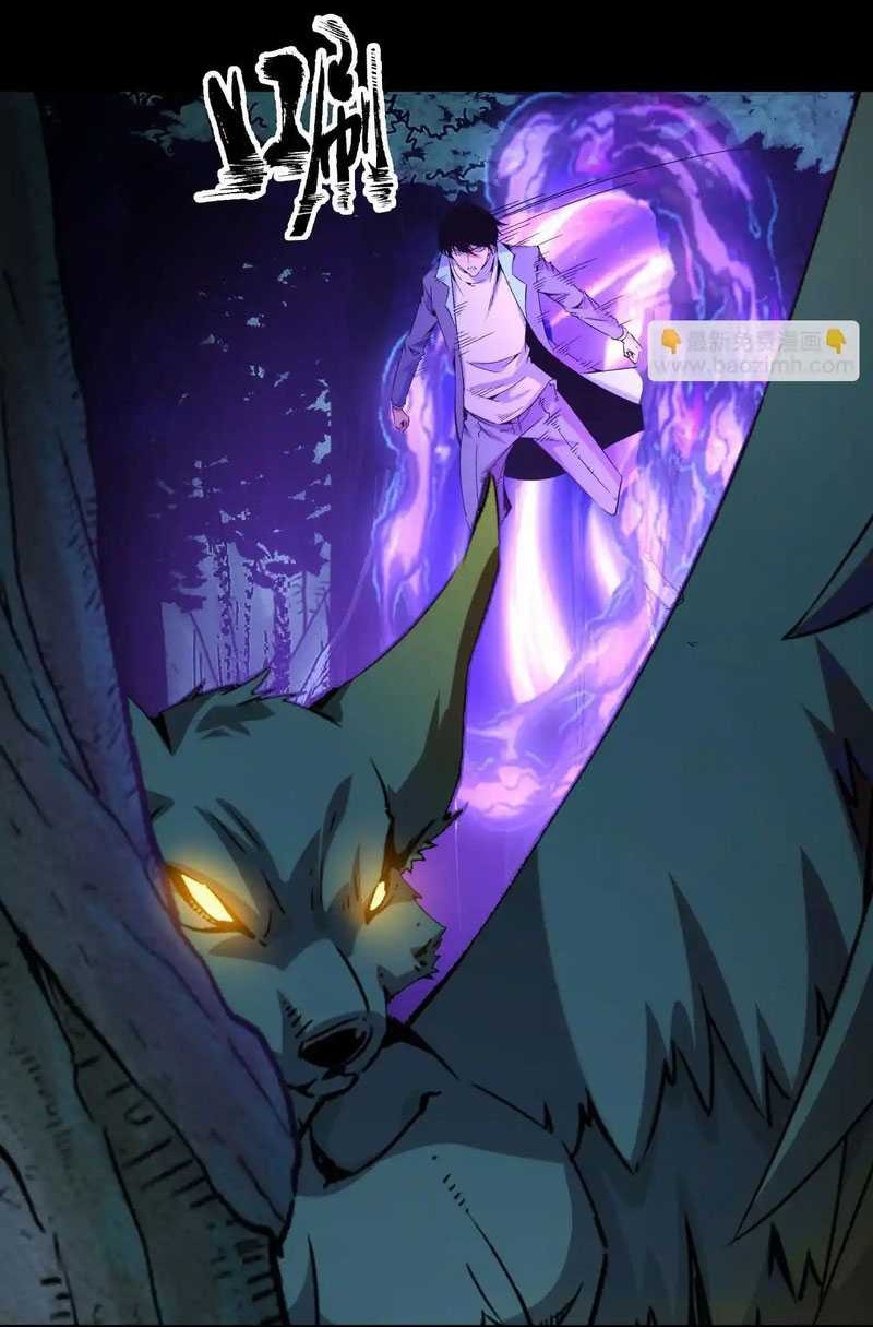 I Level Up By Absorbing Everything Chapter 26 halaman 42