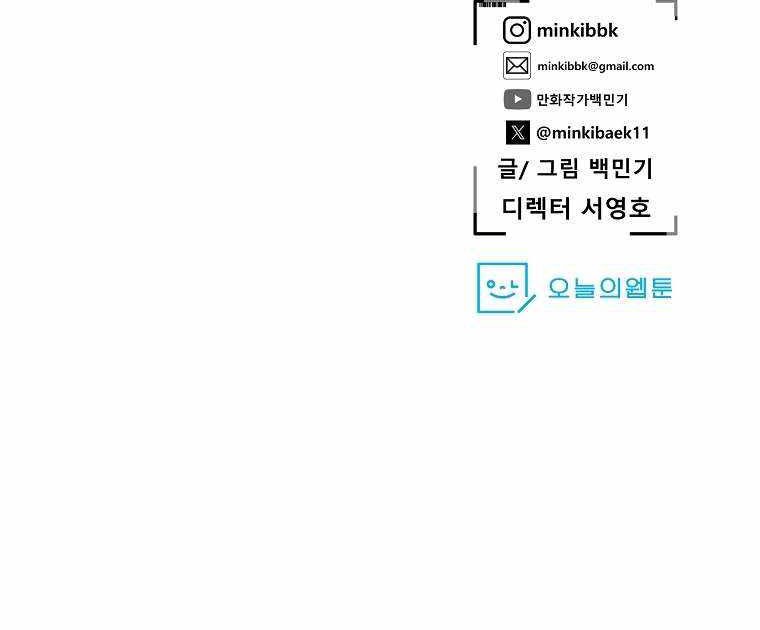 VR HERO Chapter 61 halaman 64