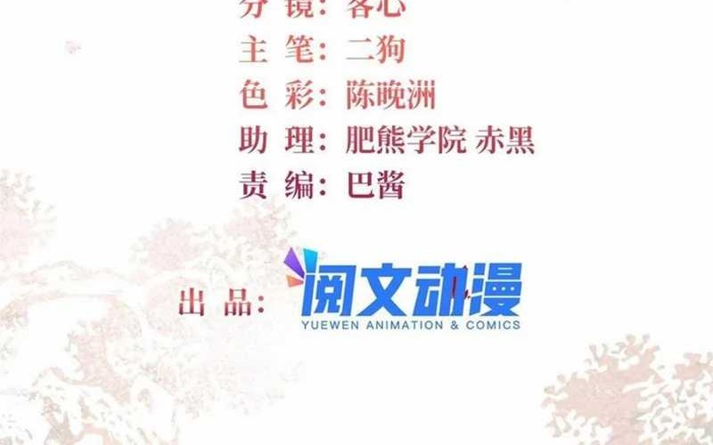 Sijin Chapter 395 halaman 2