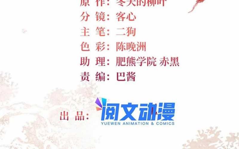 Sijin Chapter 396 halaman 2