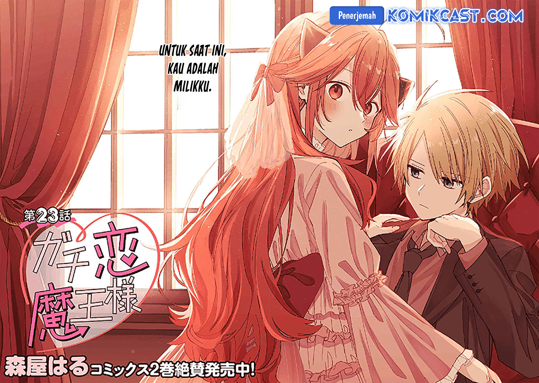 Gachi Koi Maou-sama Chapter 23 halaman 3