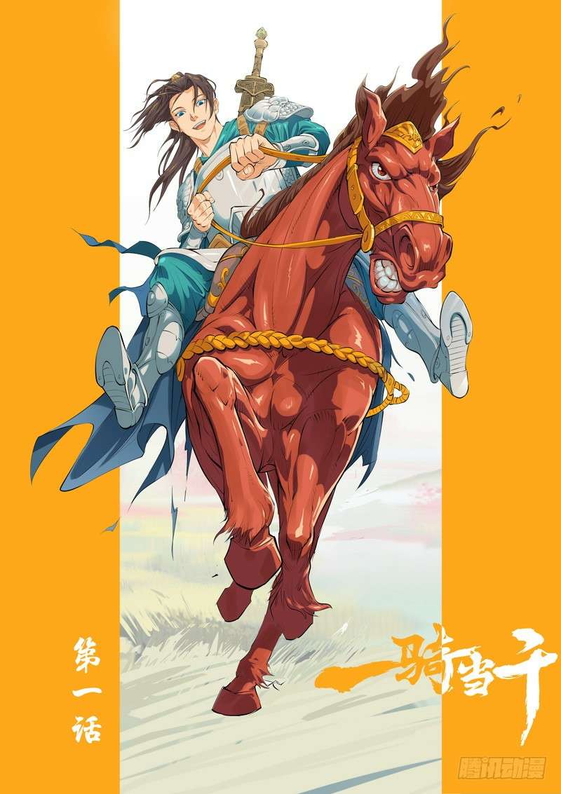 1000 Ways – Sun Shangxiang Chapter 1 halaman 1
