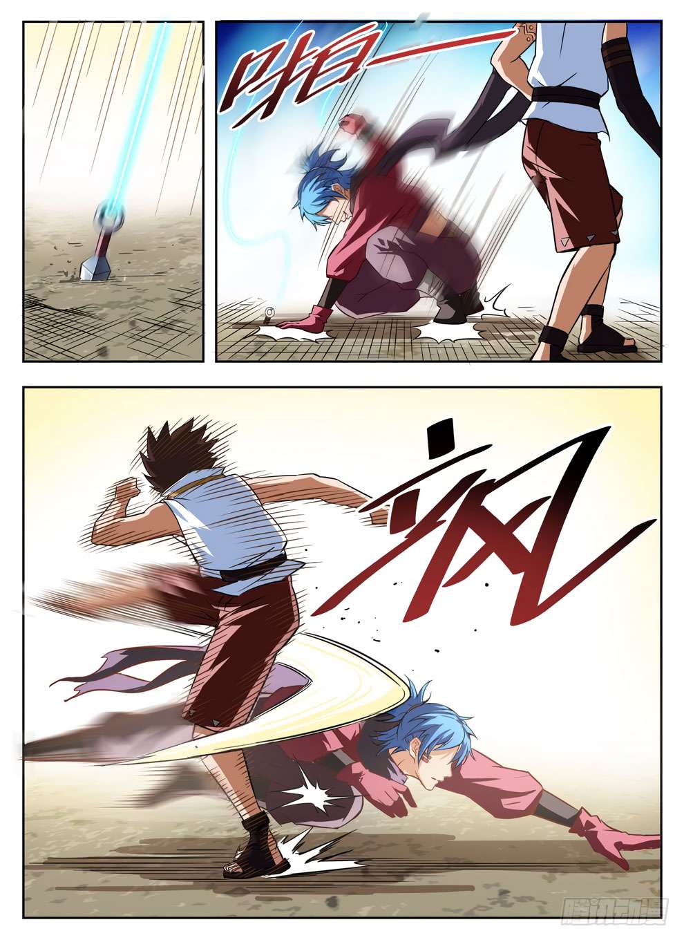 Hunter Age Chapter 237 halaman 12