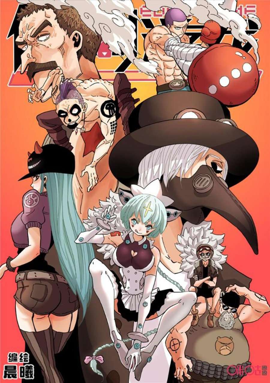 Eden Game Chapter 50 halaman 2