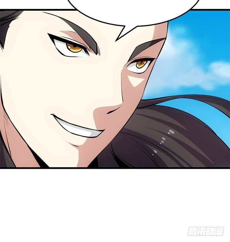 Guardian Dragon System Chapter 20 halaman 33