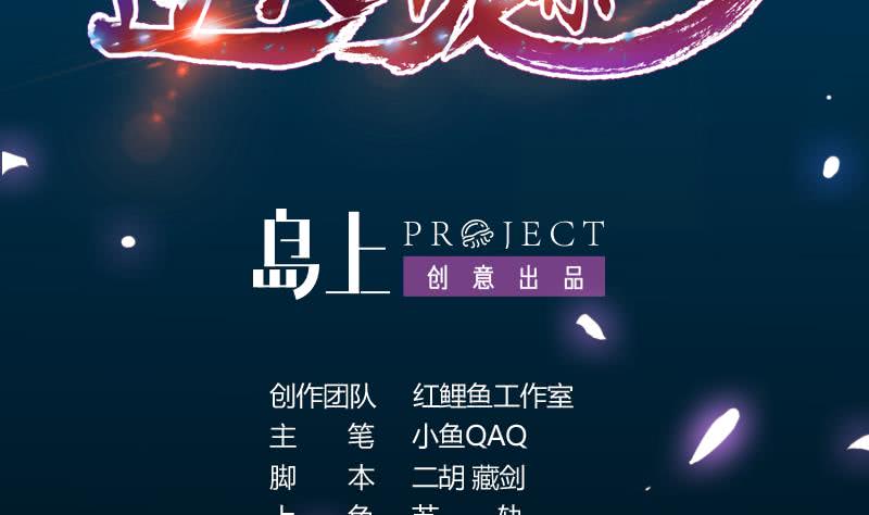 Guardian Dragon System Chapter 21 halaman 3