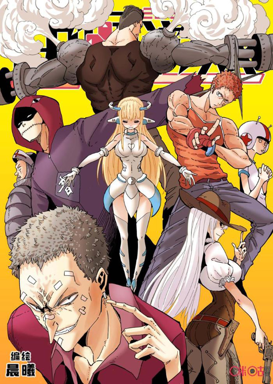 Eden Game Chapter 54 halaman 2
