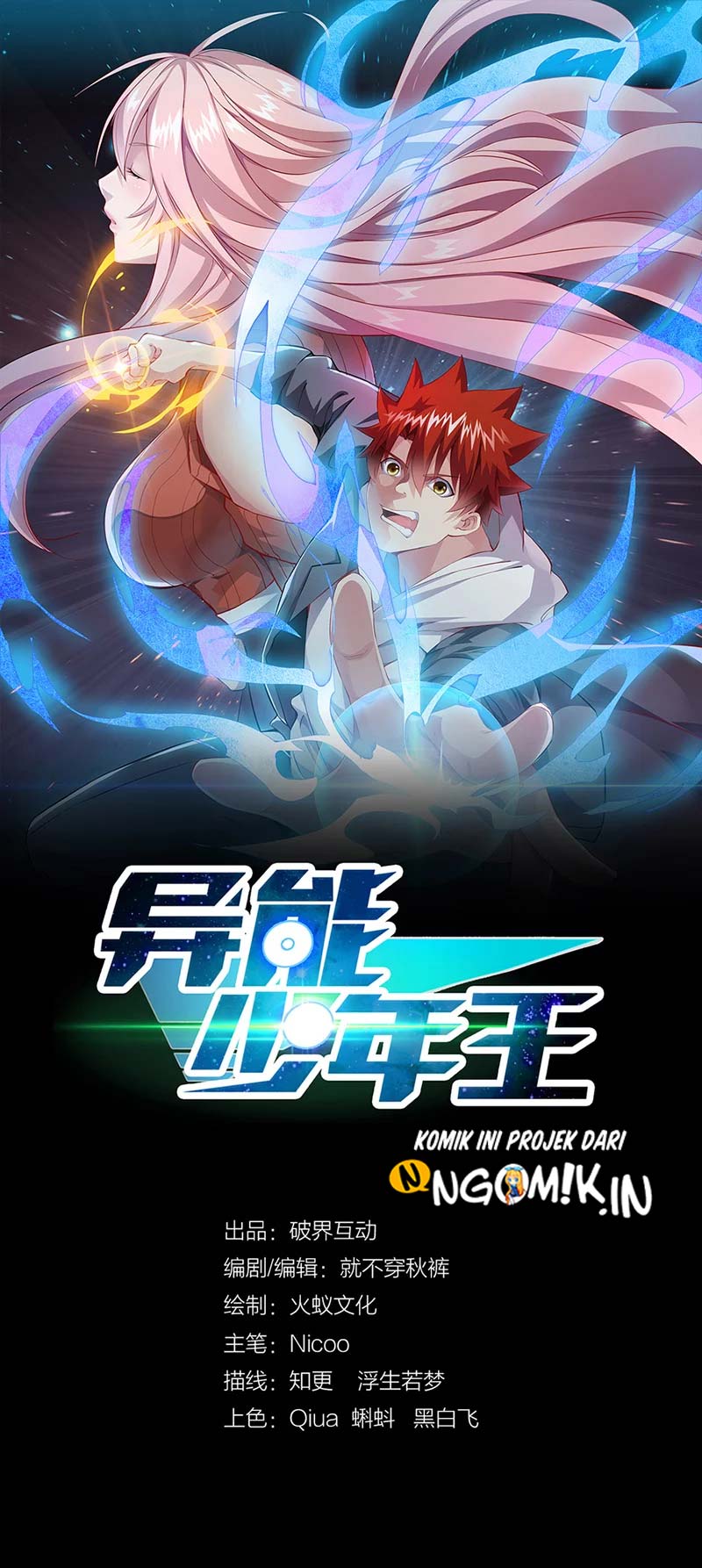 Powerful Teenage King Chapter 12 halaman 2