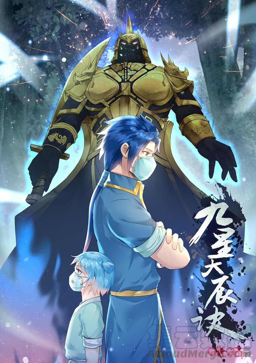 Jiuxing Tianchen Chapter 203 halaman 2
