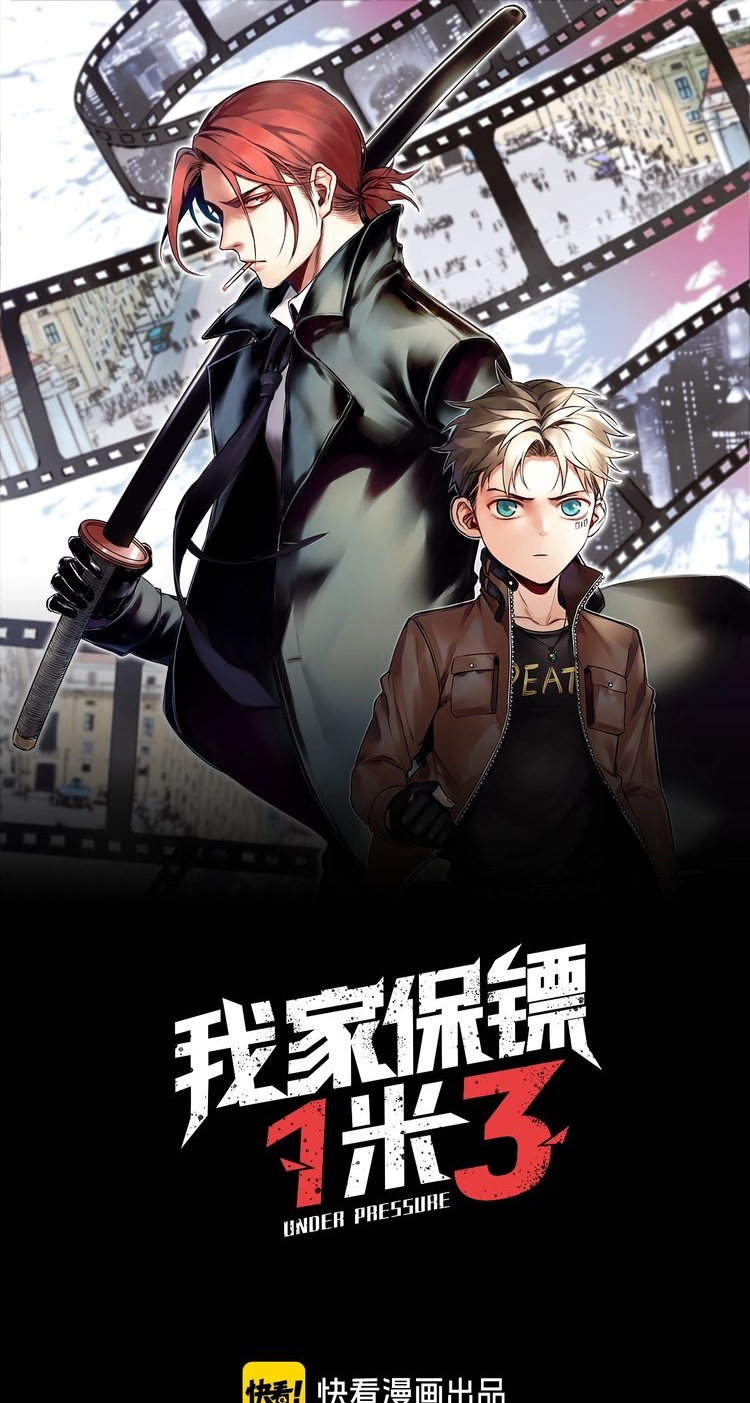 My Bodyguard is 1,3 Meters Chapter 31 halaman 2