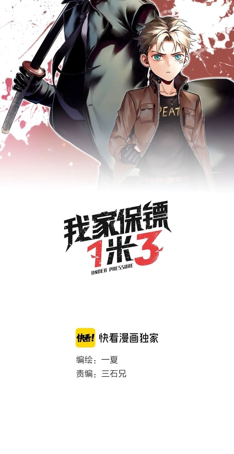 My Bodyguard is 1,3 Meters Chapter 35 halaman 11