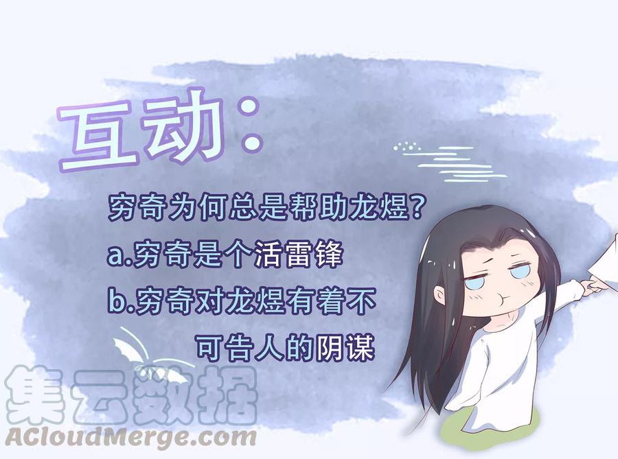 Dragon Princess Chapter 38 halaman 18