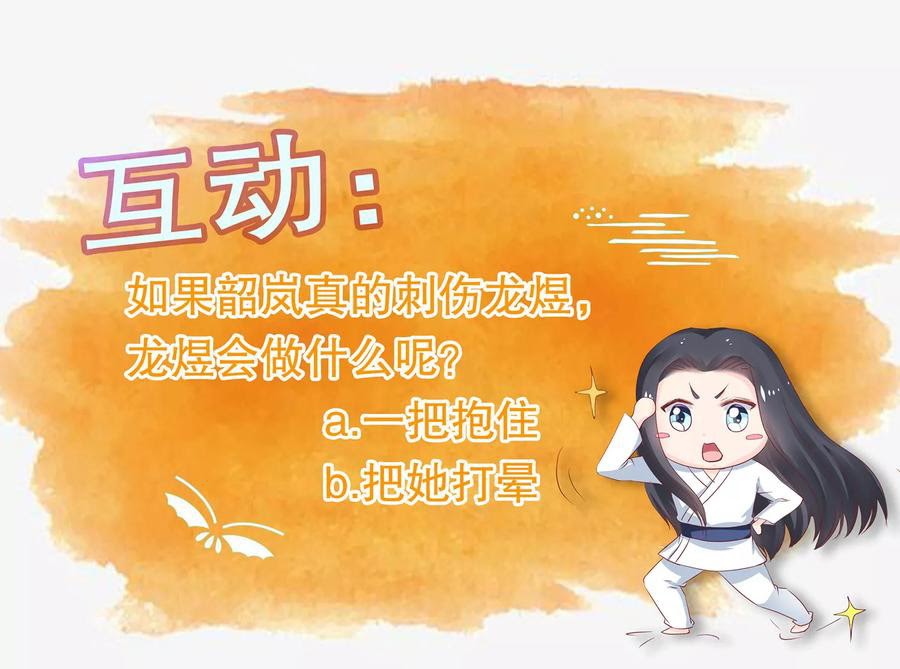 Dragon Princess Chapter 39 halaman 28