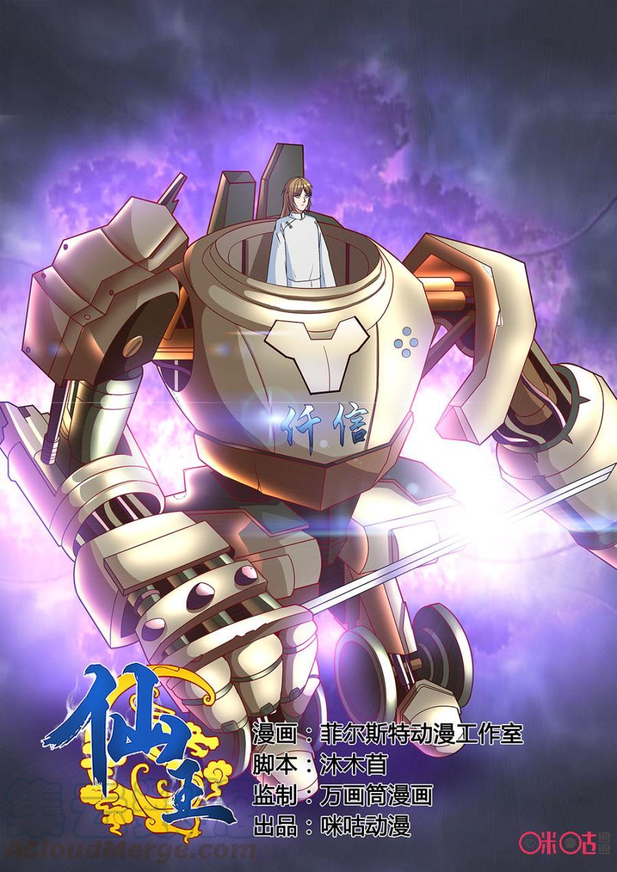 Fairy King Chapter 39 halaman 2