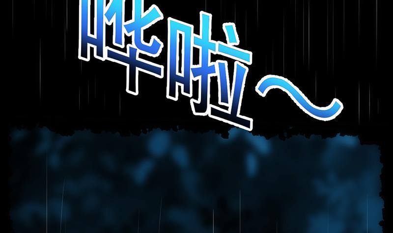 The Immortal Devil Emperor Chapter 108 halaman 34