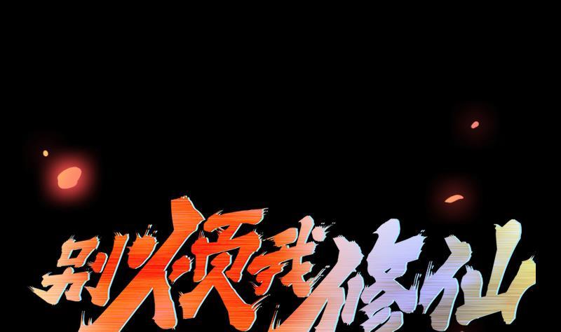 The Immortal Devil Emperor Chapter 107 halaman 3