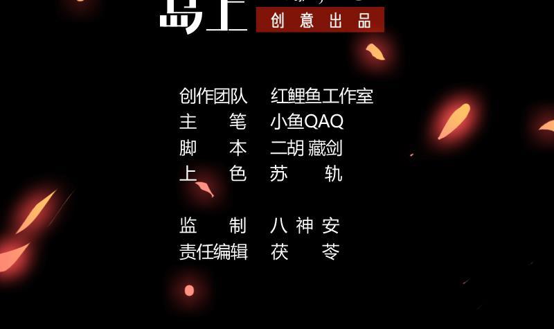 The Immortal Devil Emperor Chapter 110 halaman 4