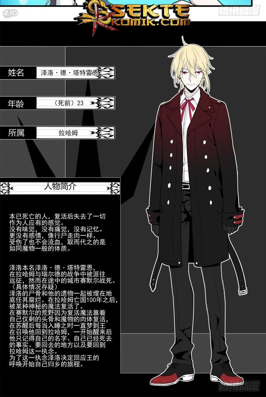 The Reborn Chapter 92 halaman 12