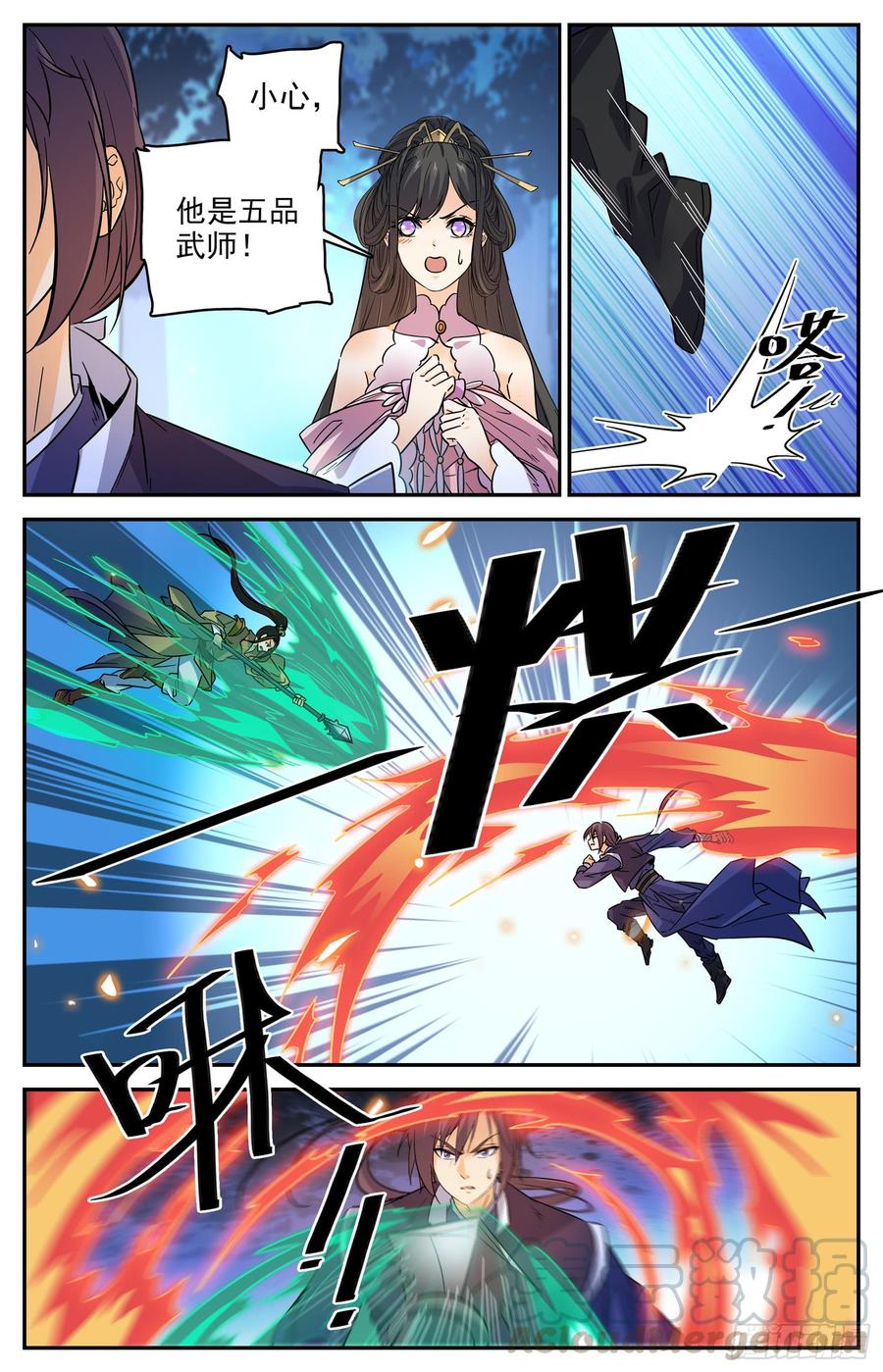 Lian Fei Wei Bao Chapter 97 halaman 4