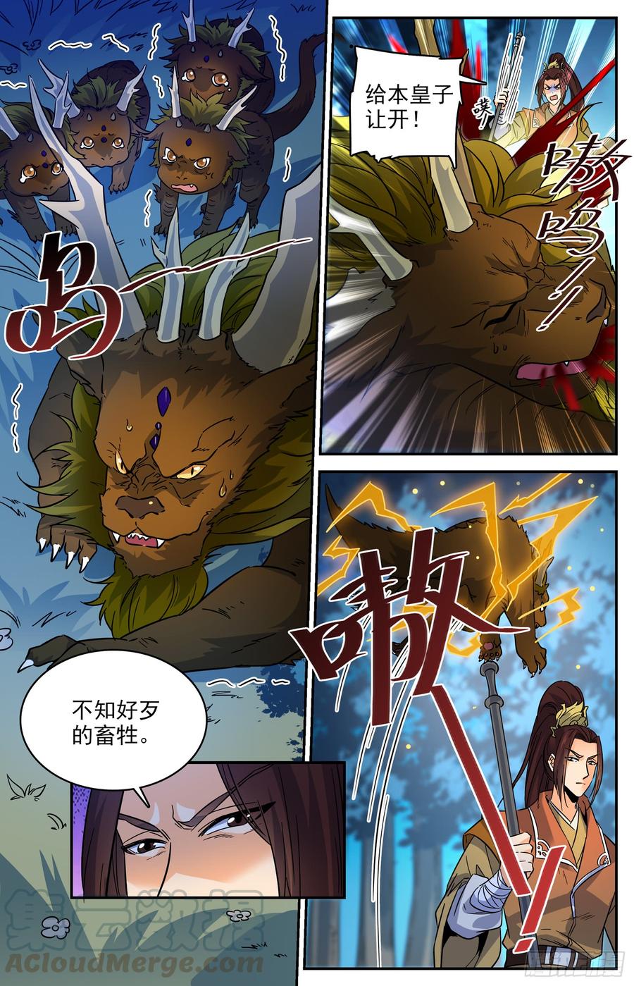 Lian Fei Wei Bao Chapter 96 halaman 4